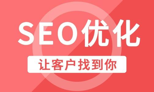 河南SEO優(yōu)化公司：快排SEO和傳統(tǒng)白帽SEO的優(yōu)缺點(diǎn)