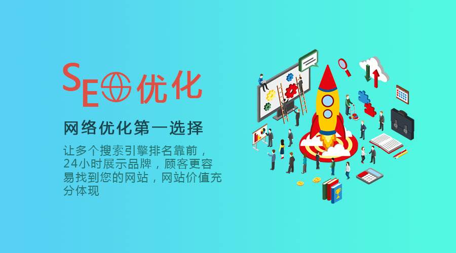鄭州seo優(yōu)化官方網(wǎng)站關(guān)鍵詞排名效果更好